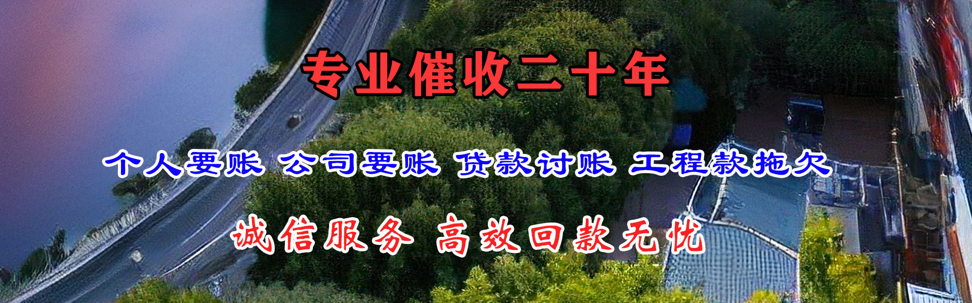 黄埔讨账公司
